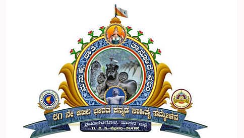 ಕನ್ನಡ ಸಾಹಿತ್ಯ ಸಮ್ಮೇಳನಕ್ಕೆ ಭರದ ಸಿದ್ಧತೆ