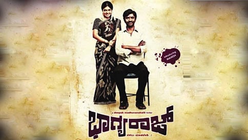 ಹೆಸ್ರು ಮಾತ್ರ ನಕಲು ಸಿನ್ಮಾ ಪಕ್ಕಾ ಒರಿಜಿನಲ್ಲು!
