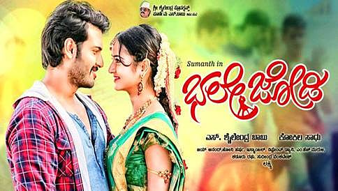 ಭಲೇ ಜೋಡಿ: ಸೆನ್ಸಾರ್ ಮಂಡಳಿ ವಿರುದ್ಧ ನಿರ್ಮಾಪಕ ಶೈಲೇಂದ್ರ ಬಾಬು ಗರಂ