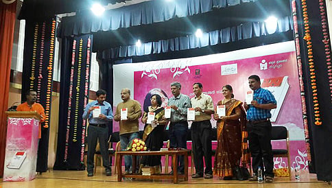 'ಯಾಕೆ ಕಾಡುತಿದೆ ಸುಮ್ಮನೆ ನನ್ನನು' ಕೃತಿ ಲೋಕಾರ್ಪಣೆ
