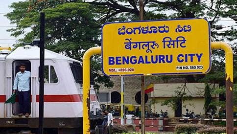 ಮಾನವ ಅಭಿವೃದ್ಧಿ ಸೂಚ್ಯಂಕದಲ್ಲಿ ಬೆಂಗಳೂರು ನಂ.1