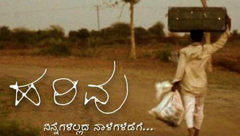 ಬ್ರಿಟನ್‌ನಲ್ಲಿ 'ಹರಿವು' ಚಿತ್ರ ಪ್ರದರ್ಶನ