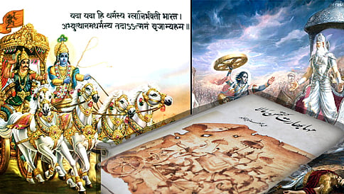 ಮುನ್ನೂರು ವರ್ಷಗಳಷ್ಟು ಹಳೆಯ ಉರ್ದು ಮಹಾಭಾರತ ಪತ್ತೆ
