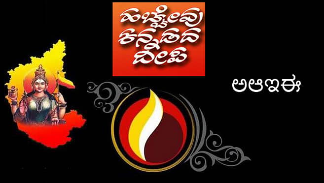 ಕನ್ನಡ ಮತ್ತು ಅನುವಾದ ಸಾಹಿತ್ಯ