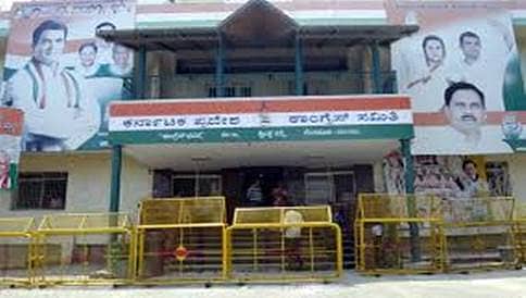 ಕಟ್ಟಡಕ್ಕೆ ಕೈ ಎತ್ತಿದ ಕಾಂಗ್ರೆಸ್ ಸಚಿವರು
