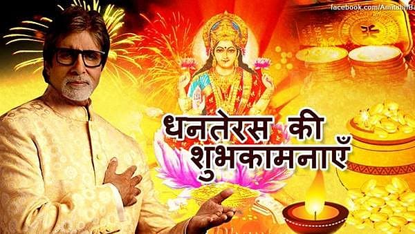 ಅಮಿತಾಬ್ ಬಚ್ಚನ್