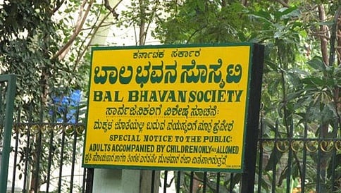 ಮಕ್ಕಳಿಗೆ ಬಾಲಭವನದಲ್ಲಿ ಶೌರ್ಯ ಪ್ರಶಸ್ತಿ ಪ್ರದಾನ