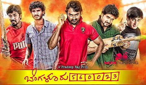 ಈ ವಾರ ನಾಲ್ಕು ಕನ್ನಡ ಚಿತ್ರಗಳ ಬಿಡುಗಡೆ