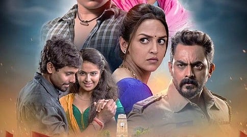 ಆಸ್ಕರ್ ಸ್ಪರ್ಧೆಯಲ್ಲಿರುವ c/o ಫುಟ್ ಪಾತ್-೨ ಟ್ರೇಲರ್