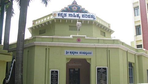 ಫೆ.28ಕ್ಕೆ ಕಸಾಪ ಚುನಾವಣೆ