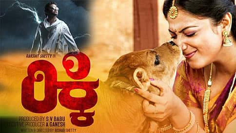 ಜನವರಿ 22ಕ್ಕೆ "ರಿಕ್ಕಿ" ತೆರೆಗೆ ತರಲು ಸಿದ್ಧತೆ