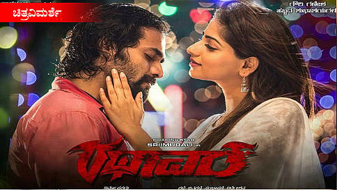 ರಥೋತ್ಸವದಲ್ಲಿ ಚಕ್ರಕ್ಕೆ ಸಿಕ್ಕಂತಾಗಿ