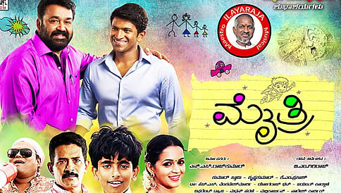 ಪುನೀತ್ ರಾಜಕುಮಾರ್ 'ಮೈತ್ರಿ' ಯಶಸ್ವಿಯಾಗಲು 10 ಕಾರಣಗಳು