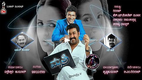 ಮೇಕಿಂಗ್ ಆಫ್ ಮೈತ್ರಿ (ಕನ್ನಡಪ್ರಭ.ಕಾಮ್ ಎಕ್ಸ್ ಕ್ಲೂಸಿವ್)