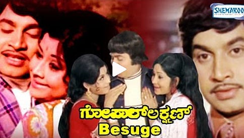 ಬೆಸುಗೆ