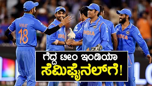 ಗೆಲುವಿನ ನಾಗಲೋಟ ಮುಂದುವರೆಸಿದ ಭಾರತ