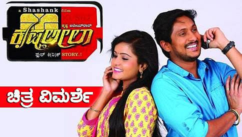 ಒಳ್ಳೆ ಚಿತ್ರ ಬಂದಿದೆ ಮಾತಾಡ್ರೊ