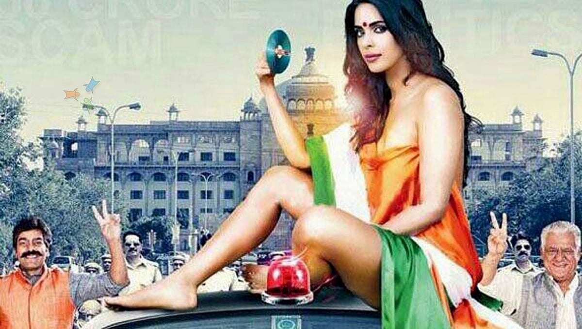 ಮಲ್ಲಿಕಾ ಶರಾವತ್ 'ಡರ್ಟಿ ಪಾಲಿಟಿಕ್ಸ್' ಚಿತ್ರಕ್ಕೆ ನಿಷೇಧ ಹೇರಿದ ಪಾಟ್ನ ಹೈಕೋರ್ಟ್