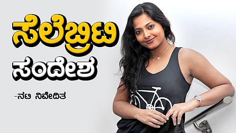 ತ್ವಚೆಯ ಬಣ್ಣಕ್ಕೂ ಆತ್ಮವಿಶ್ವಾಸಕ್ಕೂ ಸಂಬಂಧ ಇಲ್ಲ