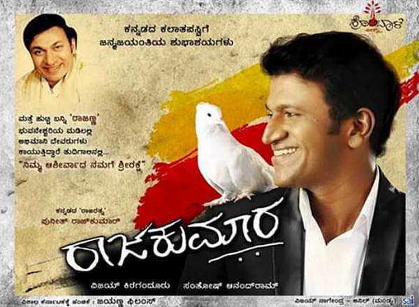 ಕಸ್ತೂರಿನಿವಾಸ ಗೆಟಪ್ನಲ್ಲಿ ಪುನೀತ್ ರಾಜಕುಮಾರ<br>ವರನಟ ಡಾ.ರಾಜ್ ಕುಮಾರ್ ಅಭಿನಯದ ಕಸ್ತೂರಿ ನಿವಾಸ ಚಿತ್ರದಲ್ಲಿ ಪಾರಿವಾಳದೊಂದಿಗಿನ ರಾಜ್ ಕುಮಾರ್ ಫೋಟೋದಂತೆ ಇದೀಗ ಅದೇ ರೀತಿಯ ಗೆಟಪ್ ನಲ್ಲಿ ಪವರ್ ಸ್ಟಾರ್ ಪುನೀತ್ ರಾಜ್ ಕುಮಾರ್ ತಮ್ಮ ಮುಂದಿನ ಚಿತ್ರ ರಾಜಕುಮಾರಗಾಗಿ ತೆಗೆಸಿಕೊಂಡಿರುವ ಚಿತ್ರ.<br><br>