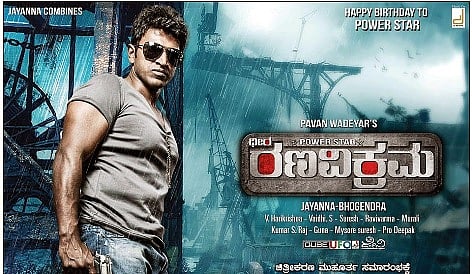 ಗಲ್ಲಾಪೆಟ್ಟಿಯಲ್ಲಿ ರಣವಿಕ್ರಮ ರಣ ರಣ ಗಳಿಕೆ