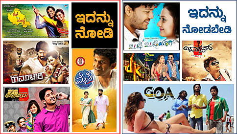 ಕನ್ನಡ ಸಿನೆಮಾ; ಕನ್ನಡಪ್ರಭ.ಕಾಂ ವಿಮರ್ಶೆಗಳ ವಿಮರ್ಶೆ