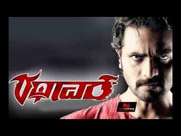 ಹಿನ್ನಲೆಯ ಗಾಯನಕ್ಕೆ ಮತ್ತೊಬ್ಬ ನಟನ ಸೇರ್ಪಡೆ