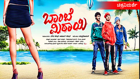 ಬಾಂಬೆ ಮಿಠಾಯಿ; ಸ್ವಲ್ಪ ಸಿಹಿ; ಸ್ವಲ್ಪ ಎಲಾಸ್ಟಿಕ್