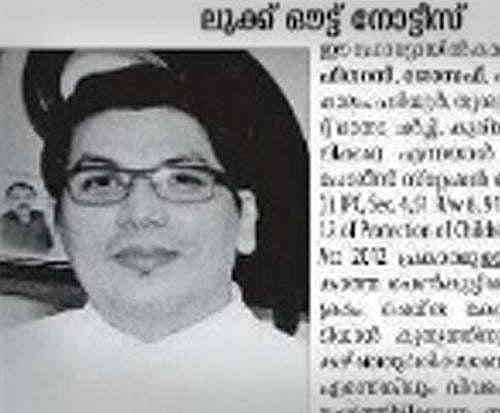ಆರೋಪಿ ಪಾದ್ರಿಗಾಗಿ ಕೇರಳ ಪೊಲೀಸರ ಹುಡುಕಾಟ
