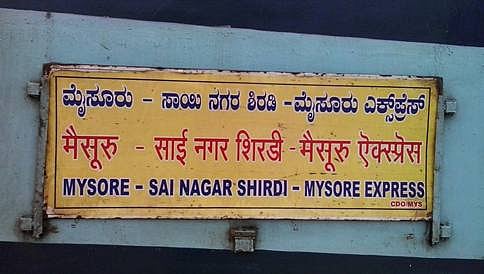 ಶಿರಡಿ-ಮೈಸೂರು ಎಕ್ಸ್​ಪ್ರೆಸ್ ರೈಲಿನಲ್ಲಿ ಭಾರಿ ದರೋಡೆ