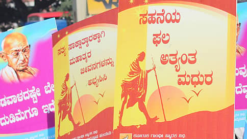 ಬೆಂಗಳೂರಿಗೆ ಗಾಂಧಿ ಭೇಟಿ ಶತಮಾನೋತ್ಸವ ಆಚರಣೆ