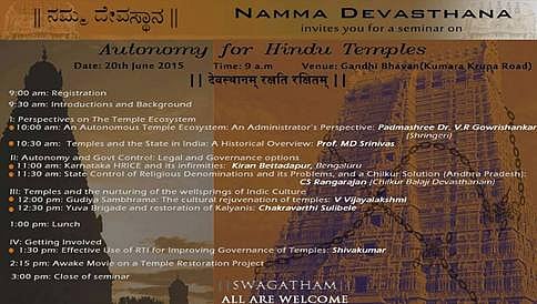 ಹಿಂದೂ ದೇವಸ್ಥಾನಗಳಿಗೆ ಸ್ವಾಯತ್ತತೆ ನೀಡುವ ಕುರಿತು ಜೂ.20ಕ್ಕೆ ವಿಚಾರ ಸಂಕಿರಣ