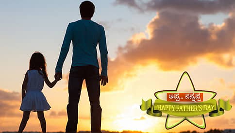 "ತಾಯಿ ಜನ್ಮ ಕೊಟ್ಟಳು, ತಂದೆ ಜನ್ಮಕ್ಕೆ ಅರ್ಥ ಕೊಡಲಿಲ್ಲ"