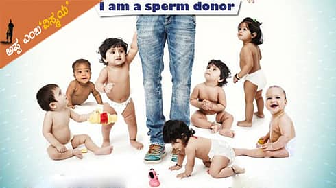 ಮಕ್ಕಳಿಗೆ ಜನ್ಮ ಕೊಟ್ಟರೂ ಈತ ಅಪ್ಪನಲ್ಲ..!