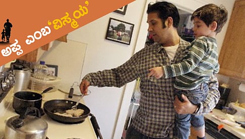 ಅಮ್ಮ ದುಡಿಮೆಗೆ, ಅಪ್ಪ ಅಡುಗೆಗೆ