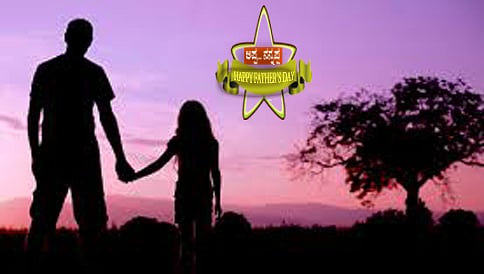 ಅಪ್ಪನೊಡನೆ ಹೇಳದೆ ಉಳಿದ  ಮಾತುಗಳು….