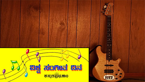ಎಲ್ಲೆಲ್ಲೂ ಸಂಗೀತವೇ. . . !!