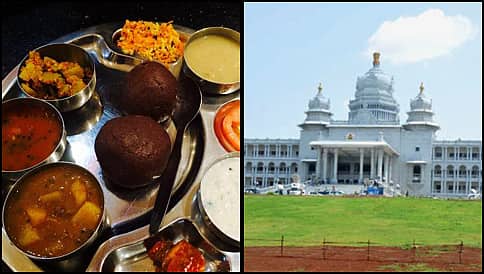 ಅಧಿವೇಶನದಲ್ಲಿ ಸಿಗುತ್ತೆ ಮುದ್ದೆಯೂಟ