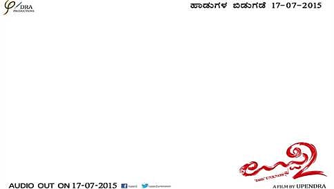 ಖಾಲಿ ಖಾಲಿ ‘ಉಪ್ಪಿ-2’ ಪೋಸ್ಟರ್