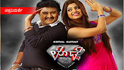 ಲೊಳಲೊಟ್ಟೆ ಲೊಳಲೊಟ್ಟೆ 'ಲೊಡ್ಡೆ' ಲೊಳಲೊಟ್ಟೆ