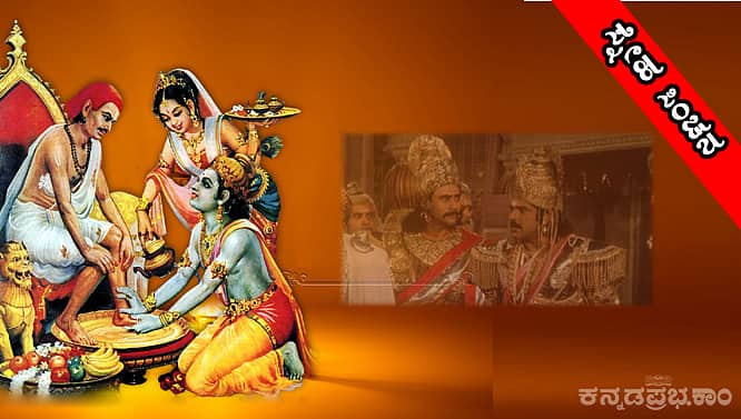 ಭಾರತೀಯ ಪುರಾಣಗಳಲ್ಲಿ ಸ್ನೇಹದ ಮಹತ್ವ