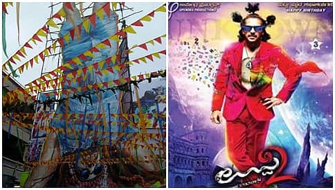 ಉಪ್ಪಿ 2 ಚಿತ್ರ ಹೇಗಿದೆ? ಟ್ವಿಟರ್ ವಿಮರ್ಶೆ