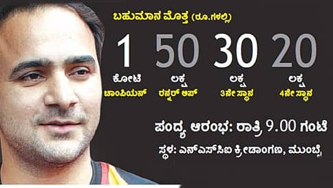 ಫೇವರಿಟ್ ಯು ಮುಂಬಾಗೆ ಪ್ರಬಲ ಬುಲ್ಸ್ ಸವಾಲು