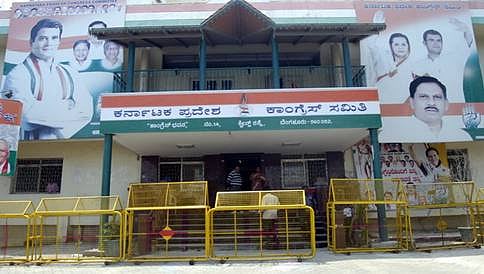 ಕಂಗೆಟ್ಟ ಕೆಪಿಸಿಸಿಯಲ್ಲಿ ಈಗ ನಿರಾಸೆ, ಮೌನ