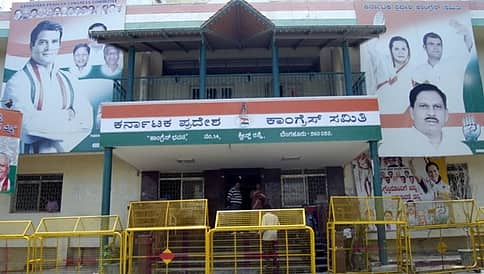 ಸಾಮಾನ್ಯ ಕ್ಷೇತ್ರಗಳಲ್ಲಿ ಮೀಸಲು ಅಭ್ಯರ್ಥಿಗಳಿಗೆ ಕೈ ಟಿಕೆಟ್ ಇಲ್ಲ