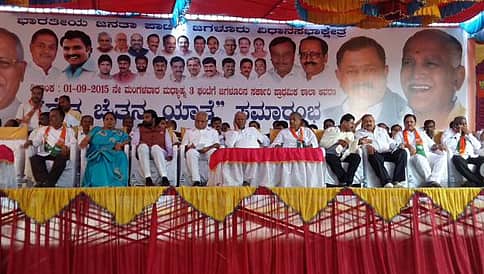 2ನೇ ಹಂತದ ರೈತ ಚೈತನ್ಯ ಯಾತ್ರೆ