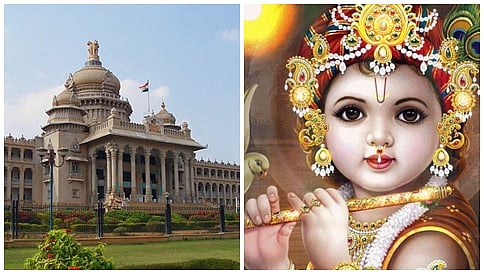 ಮೊದಲ ಬಾರಿ ವಿಧಾನ ಸೌಧದಲ್ಲಿ  ಶ್ರೀ ಕೃಷ್ಣ ಜನ್ಮಾಷ್ಟಮಿ