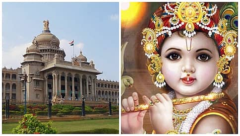 ಮೊದಲ ಬಾರಿ ವಿಧಾನ ಸೌಧದಲ್ಲಿ ಶ್ರೀ ಕೃಷ್ಣ ಜನ್ಮಾಷ್ಟಮಿ