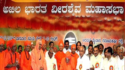 ಗೊಂದಲದ ಗೂಡಾದ ವೀರಶೈವರ ವಾರ್ಷಿಕ ಸಭೆ