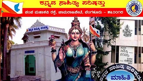 ಸಂಪೂರ್ಣ ಕನ್ನಡದಲ್ಲೇ ಕನ್ನಡ ಸಾಹಿತ್ಯ ಪರಿಷತ್ ಕದನ